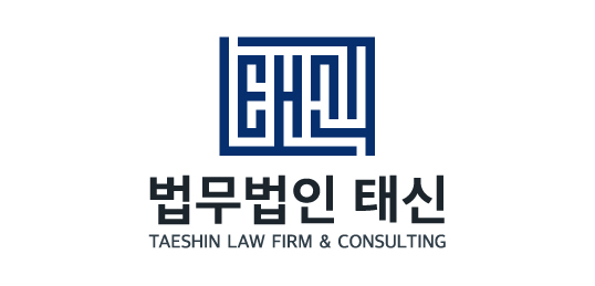 법무법인 태신